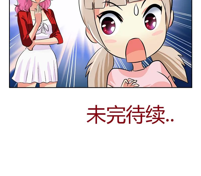 第301话 栽赃嫁祸 第58页