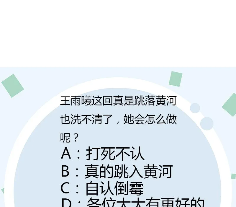 第301话 栽赃嫁祸 第59页