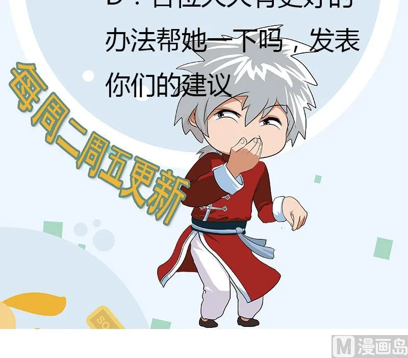 第301话 栽赃嫁祸 第60页