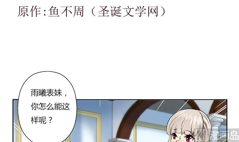 第302话 海岸边的风景 第3页