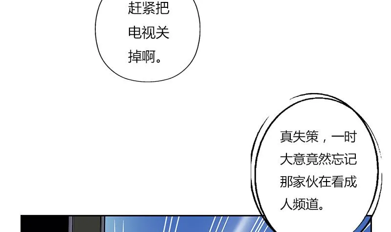 第302话 海岸边的风景 第5页