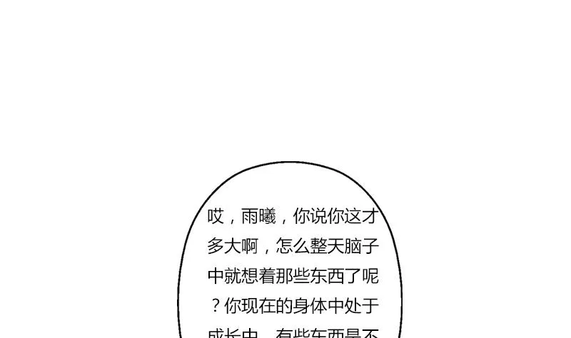 第302话 海岸边的风景 第10页