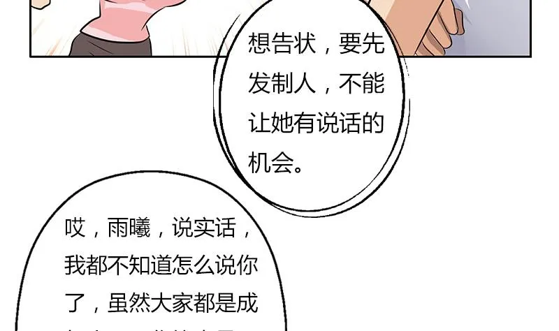 第302话 海岸边的风景 第17页