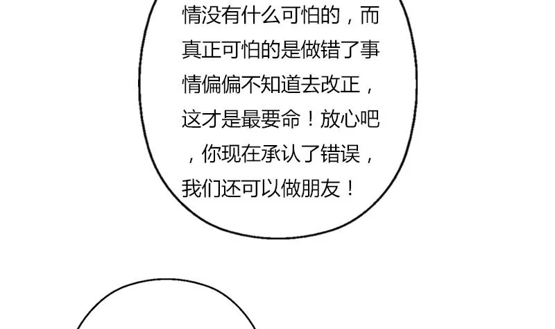 第302话 海岸边的风景 第22页