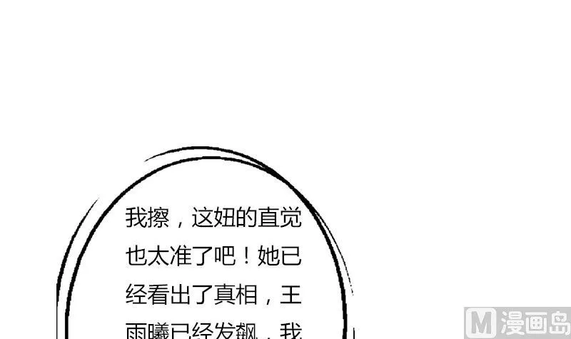第302话 海岸边的风景 第27页