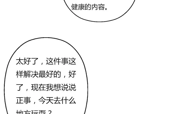 第302话 海岸边的风景 第37页