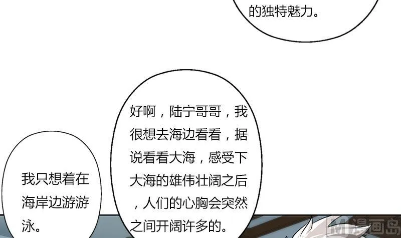 第302话 海岸边的风景 第42页