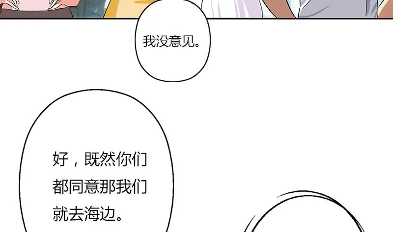 第302话 海岸边的风景 第44页