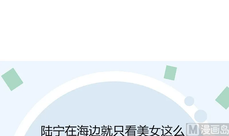 第302话 海岸边的风景 第54页