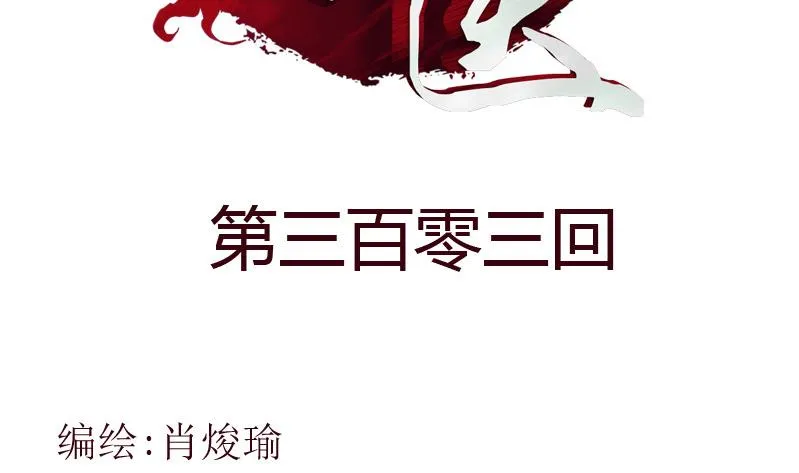 第303话 陆宁得罪不起的人？ 第2页