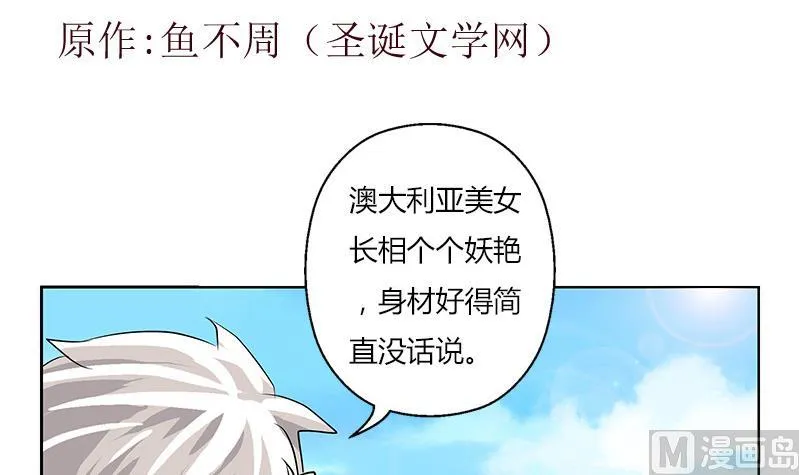 第303话 陆宁得罪不起的人？ 第3页