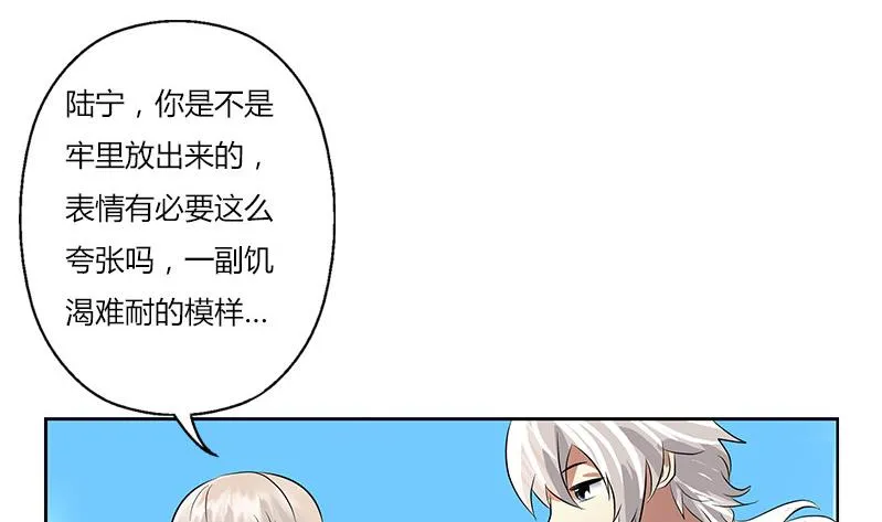 第303话 陆宁得罪不起的人？ 第5页