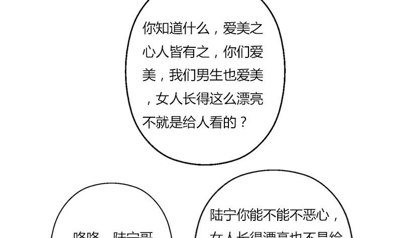 第303话 陆宁得罪不起的人？ 第7页