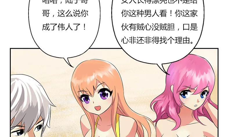 第303话 陆宁得罪不起的人？ 第8页