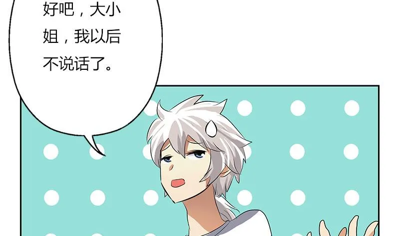 第303话 陆宁得罪不起的人？ 第10页