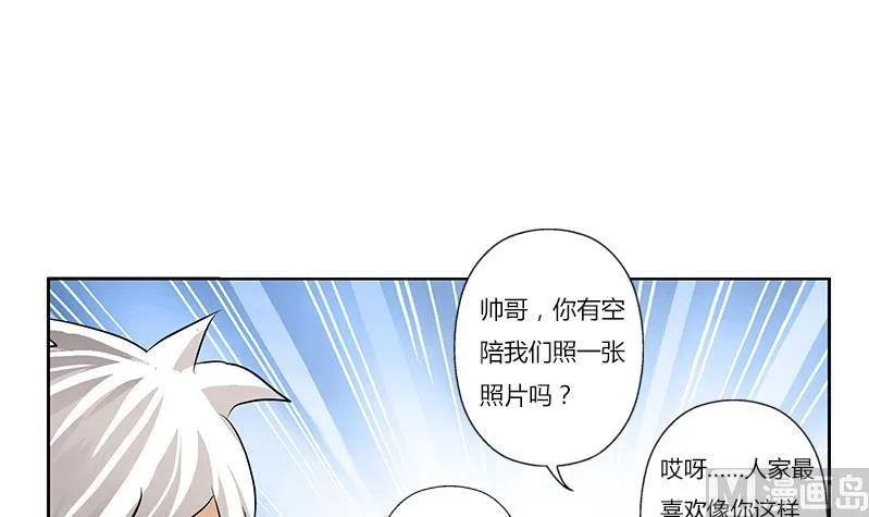第303话 陆宁得罪不起的人？ 第12页
