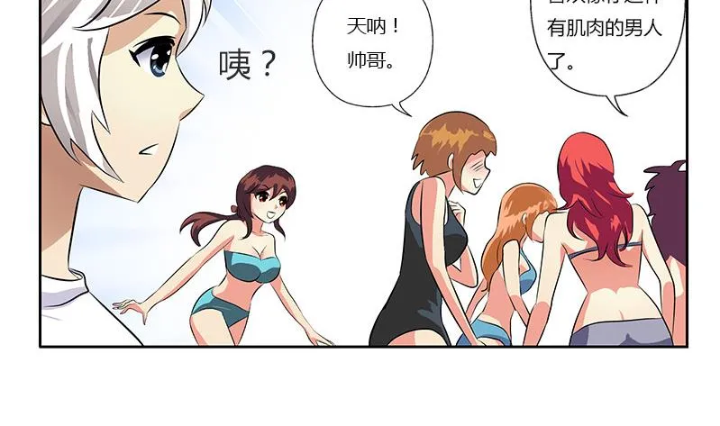 第303话 陆宁得罪不起的人？ 第13页