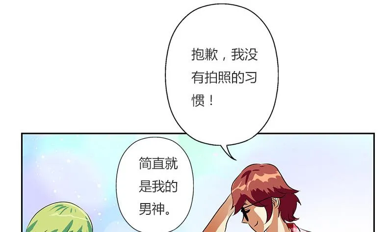 第303话 陆宁得罪不起的人？ 第14页