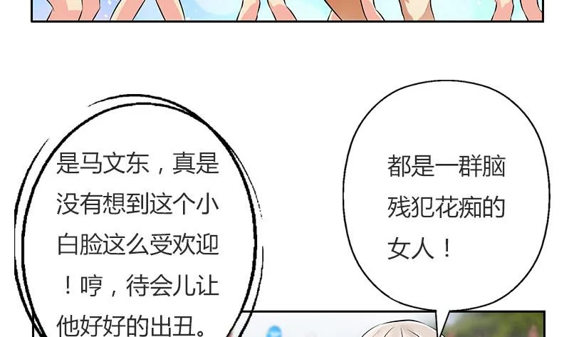 第303话 陆宁得罪不起的人？ 第16页