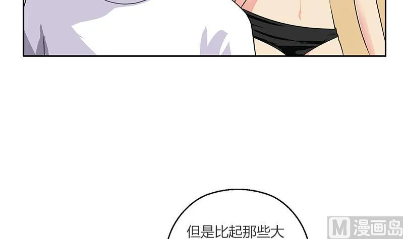 第303话 陆宁得罪不起的人？ 第18页