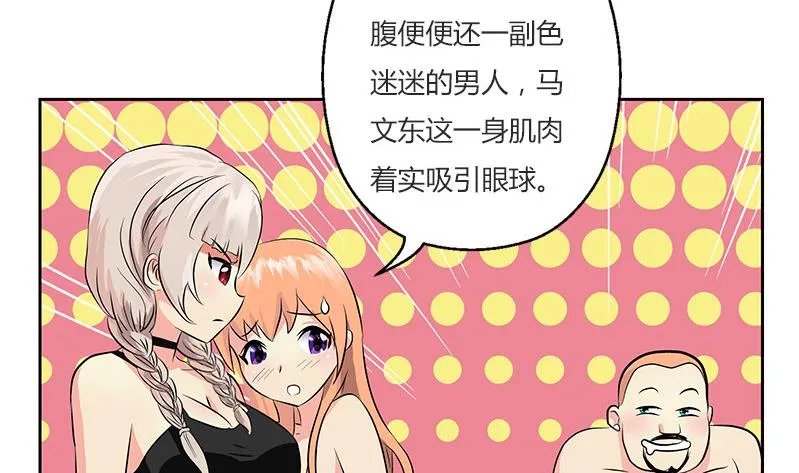 第303话 陆宁得罪不起的人？ 第19页