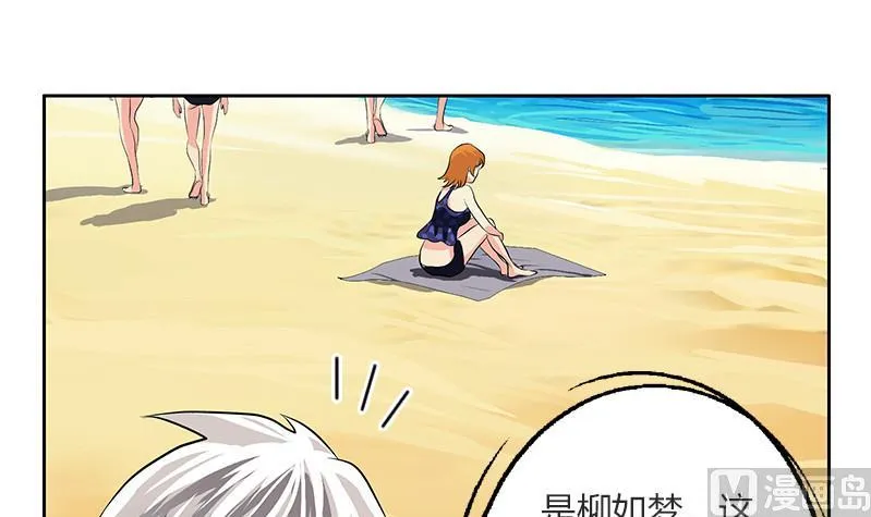 第303话 陆宁得罪不起的人？ 第21页