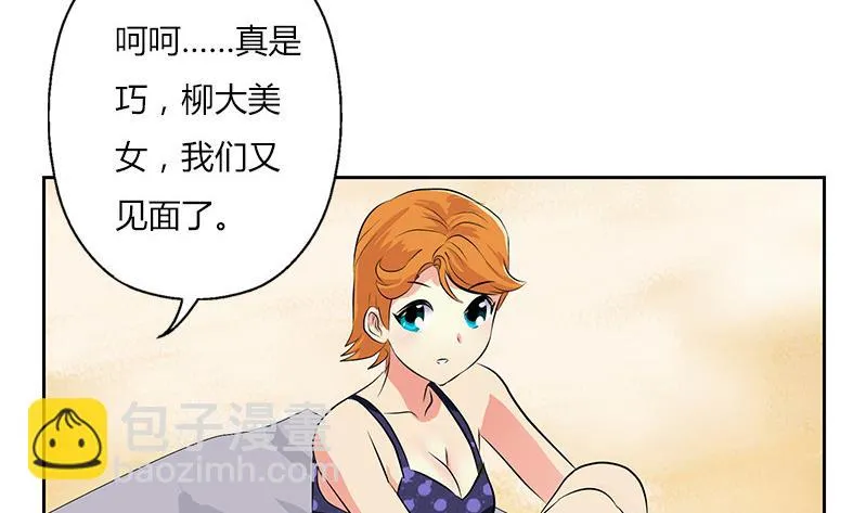 第303话 陆宁得罪不起的人？ 第23页