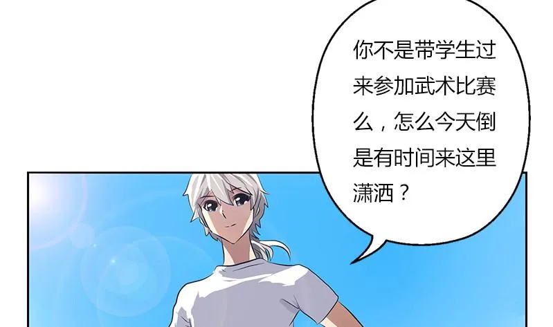 第303话 陆宁得罪不起的人？ 第25页