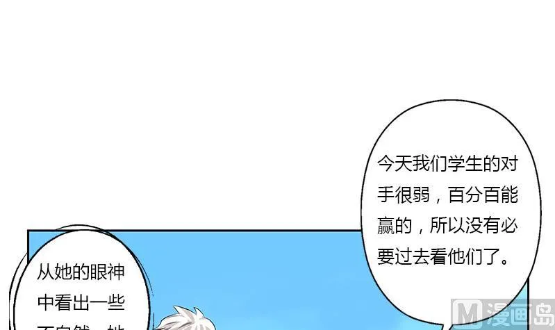 第303话 陆宁得罪不起的人？ 第27页
