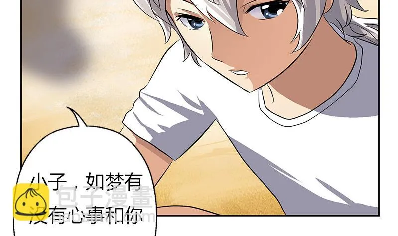 第303话 陆宁得罪不起的人？ 第32页