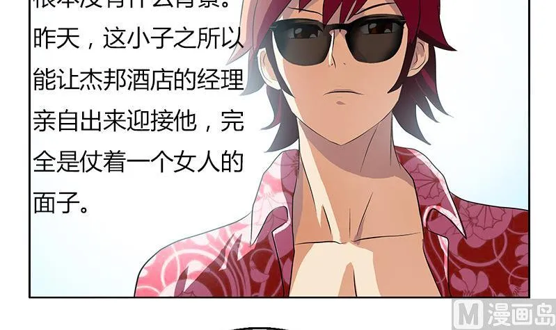 第303话 陆宁得罪不起的人？ 第36页
