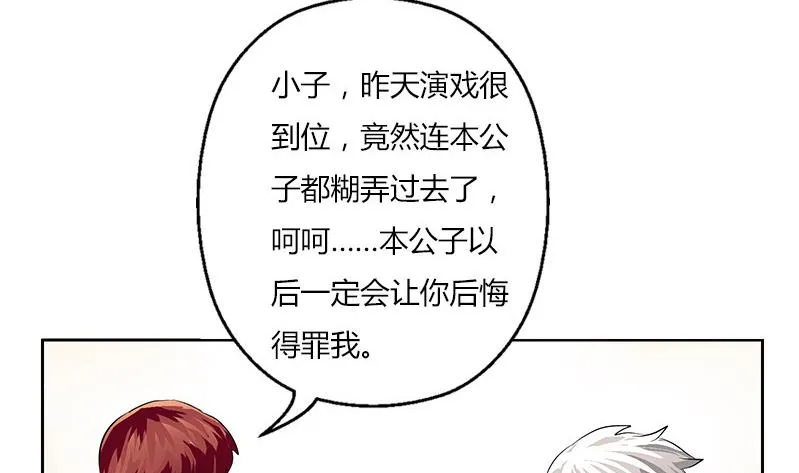 第303话 陆宁得罪不起的人？ 第37页