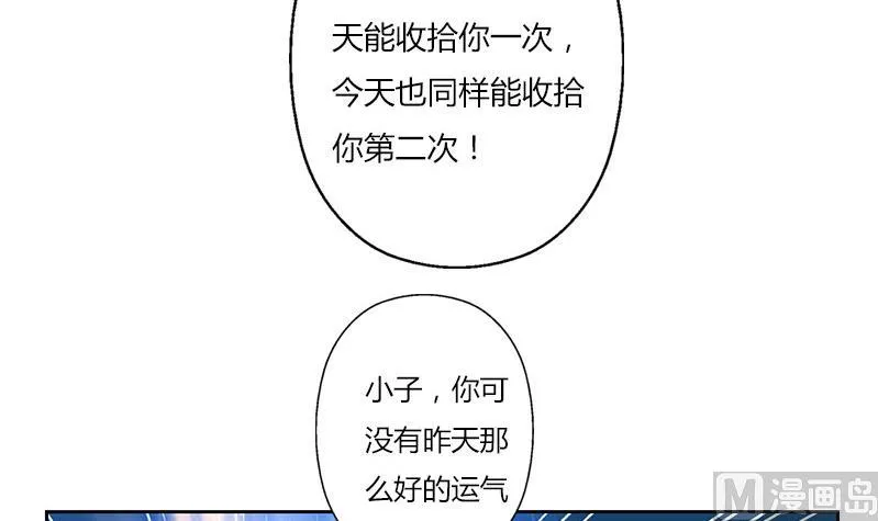 第303话 陆宁得罪不起的人？ 第39页