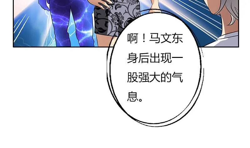 第303话 陆宁得罪不起的人？ 第41页