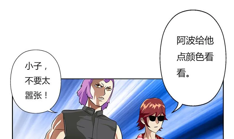 第303话 陆宁得罪不起的人？ 第46页