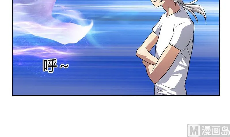 第303话 陆宁得罪不起的人？ 第51页