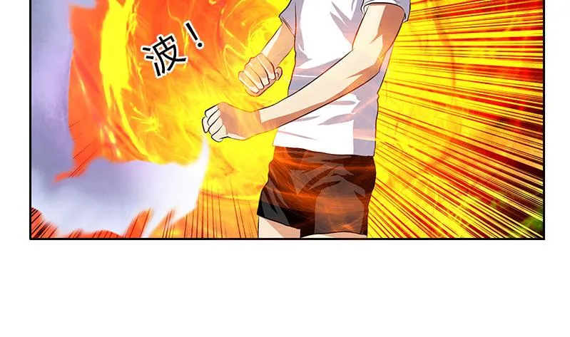第303话 陆宁得罪不起的人？ 第53页
