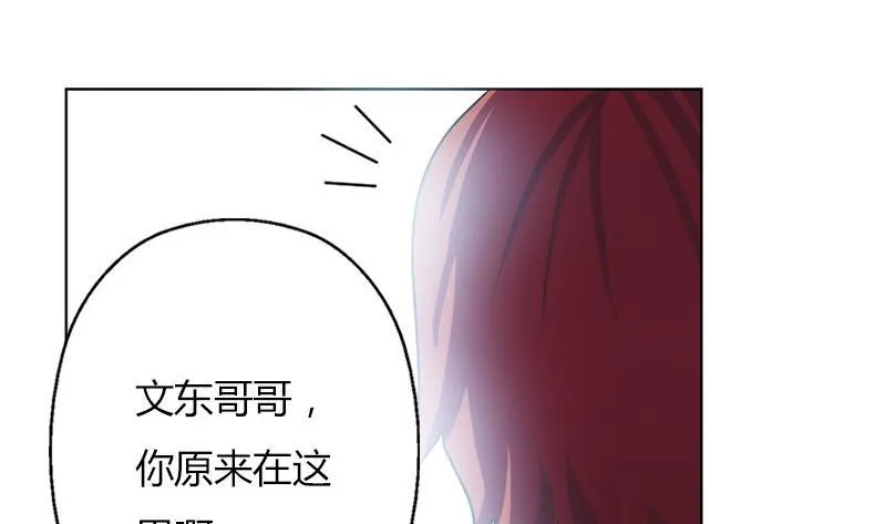 第303话 陆宁得罪不起的人？ 第56页
