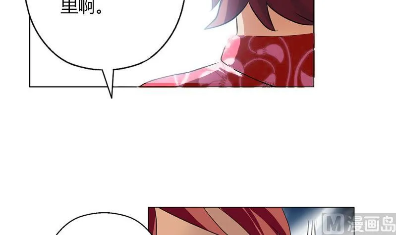 第303话 陆宁得罪不起的人？ 第57页