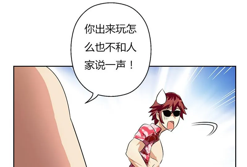 第303话 陆宁得罪不起的人？ 第59页