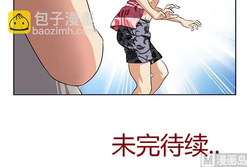 第303话 陆宁得罪不起的人？ 第60页