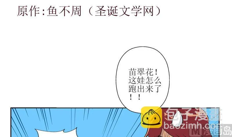 第304话 肥婆压死你 第3页