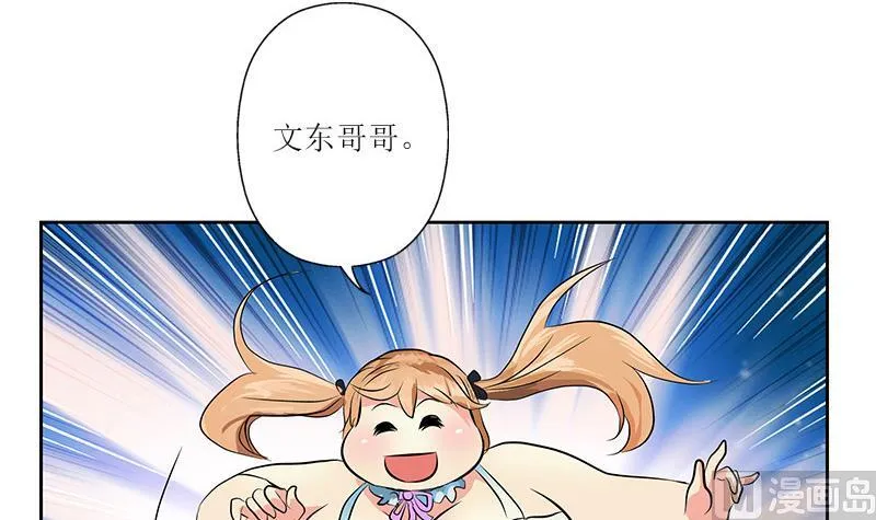 第304话 肥婆压死你 第6页