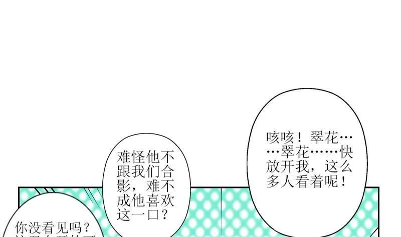 第304话 肥婆压死你 第11页