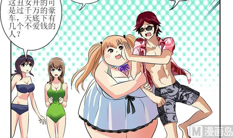 第304话 肥婆压死你 第12页