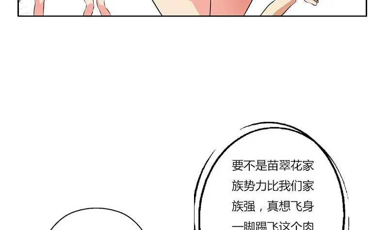 第304话 肥婆压死你 第13页
