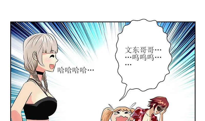 第304话 肥婆压死你 第19页