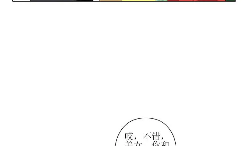 第304话 肥婆压死你 第23页