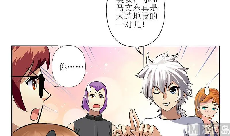 第304话 肥婆压死你 第24页