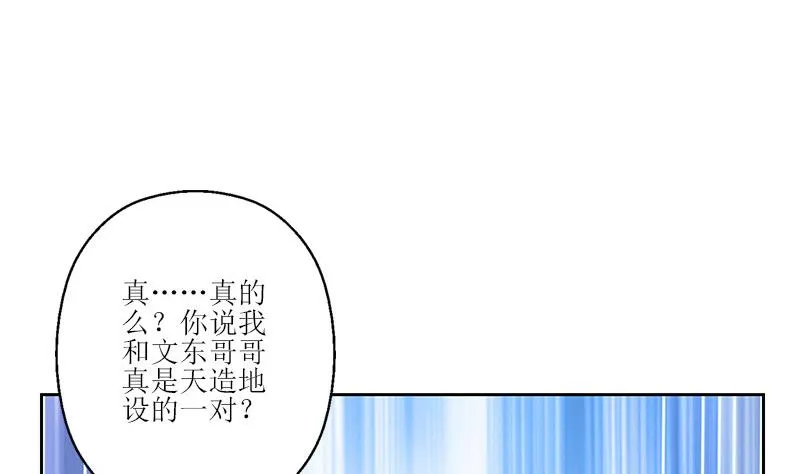 第304话 肥婆压死你 第26页